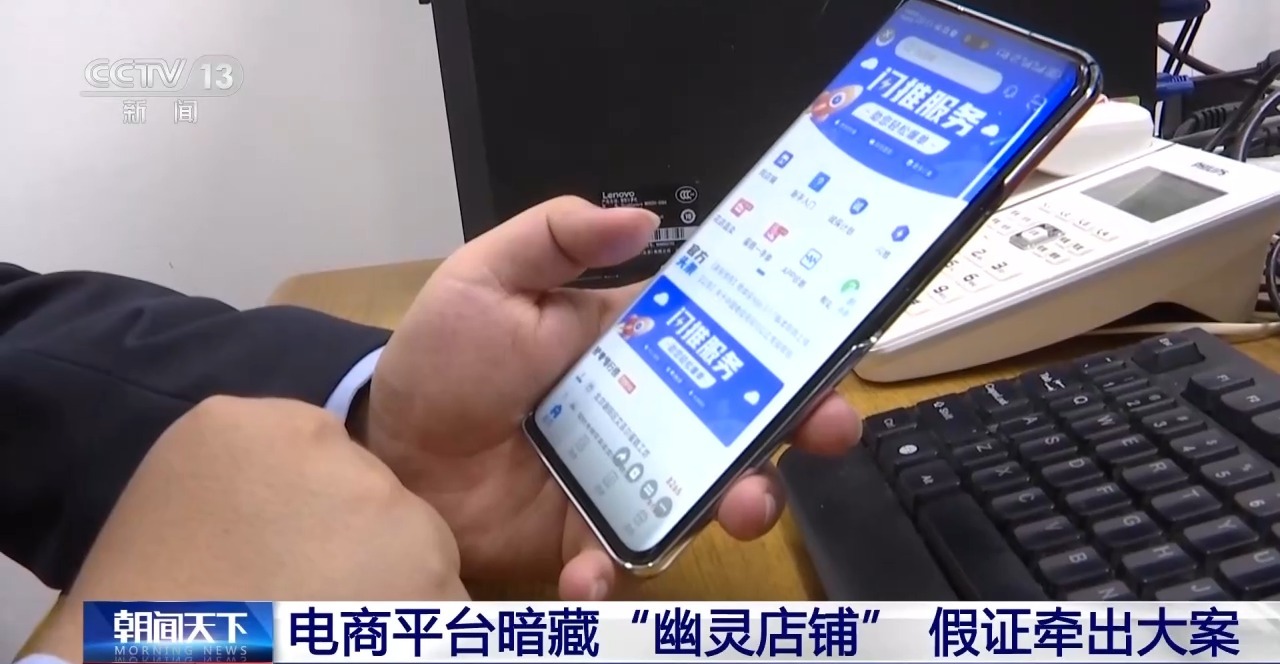 一个蛋糕引出7大平台35.97亿元罚单，“幽灵店铺”黑产调查(3)