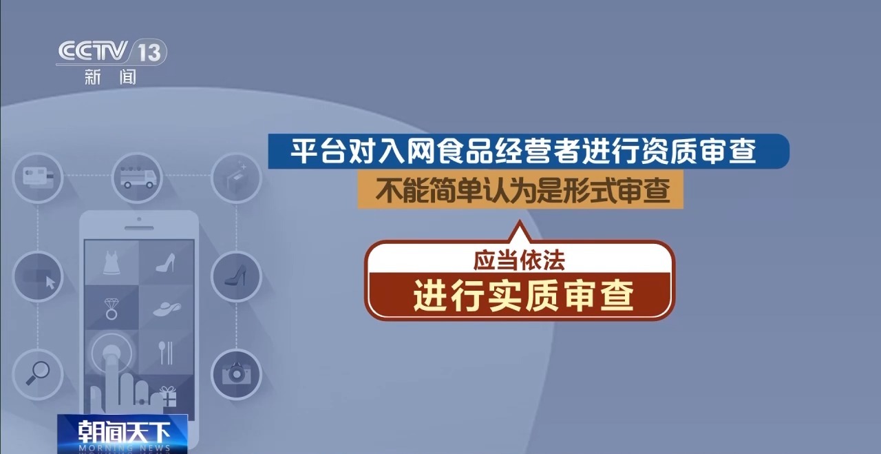 一个蛋糕引出7大平台35.97亿元罚单，“幽灵店铺”黑产调查(9)
