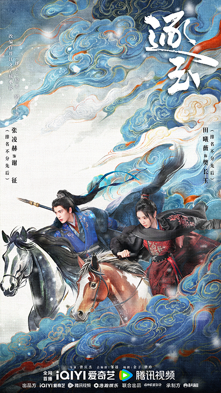 用颜值造梦的《逐玉》引争议，被指美到失真、脱离叙事