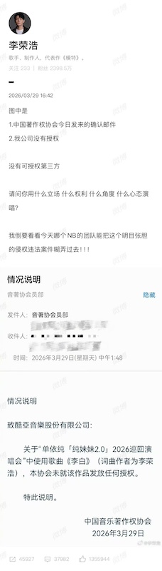 版权风暴中“掀桌”，李荣浩能找到音乐的秩序和尊严吗