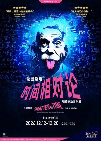 《太阳王》首演《大状王》返场,上海文化广场有这些年度重磅(2) 《太阳王》首演《大状王》返场,上海文化广场有这些年度重磅(2)