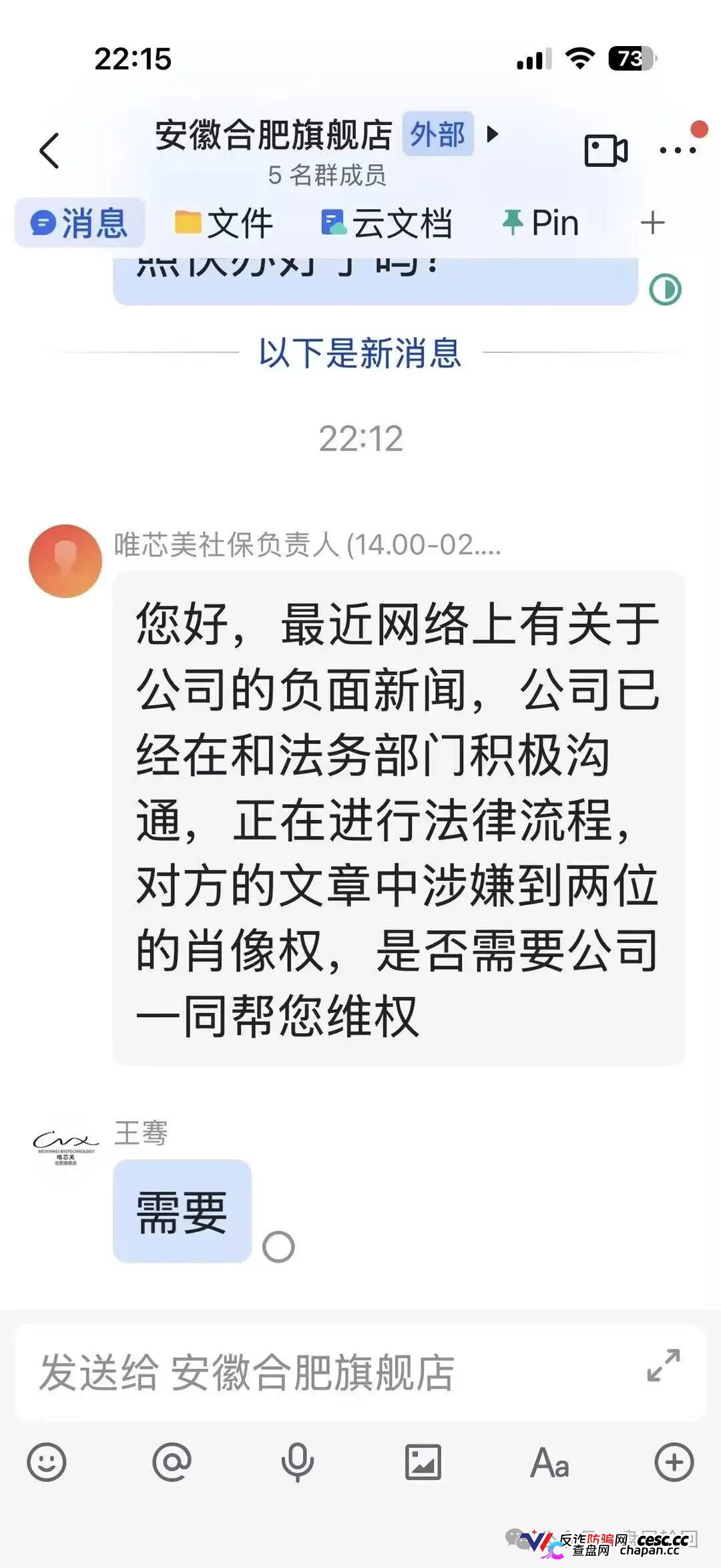 专杀宝马微商医美人!唯芯美用P图假证、USDT收款,这就是个杀猪盘!(2) 专杀宝马微商医美人!唯芯美用P图假证、USDT收款,这就是个杀猪盘!(2)