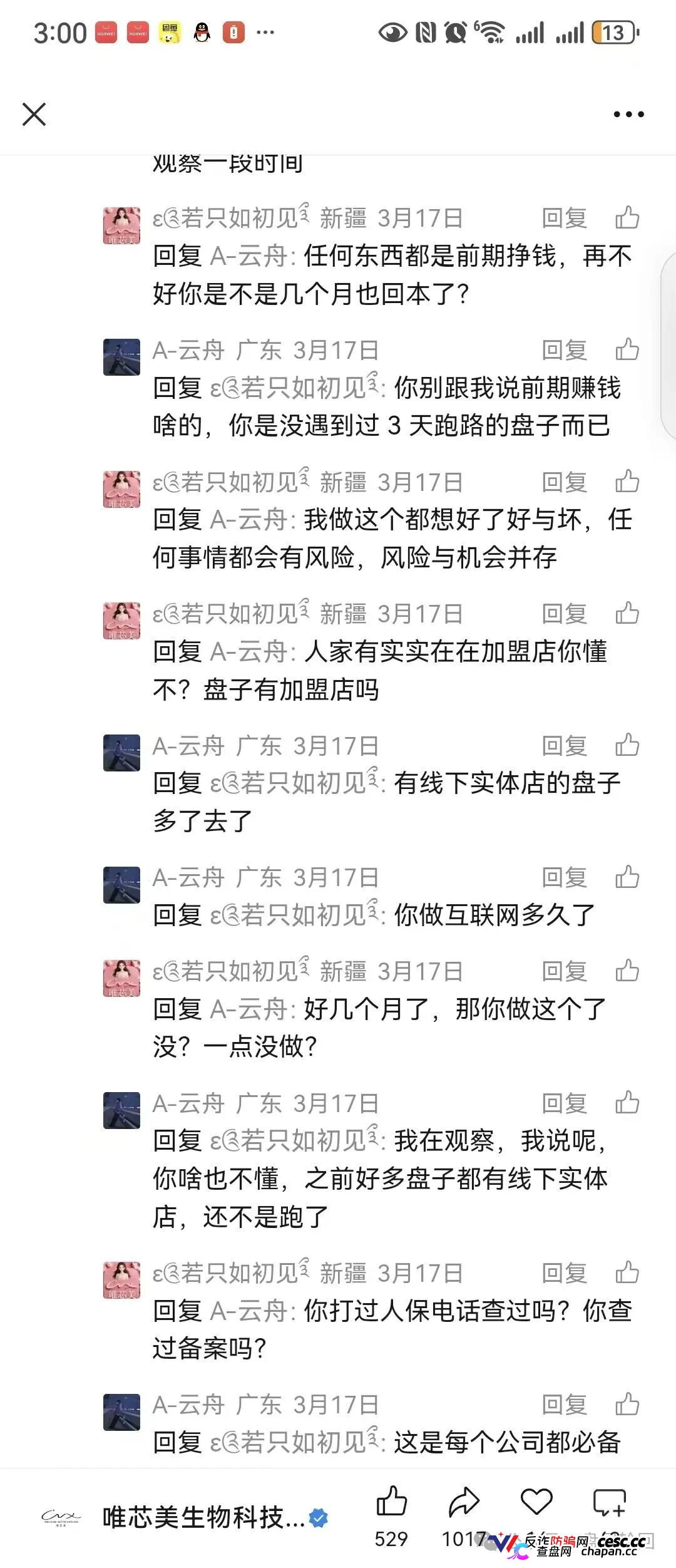 专杀宝马微商医美人!唯芯美用P图假证、USDT收款,这就是个杀猪盘!(6) 专杀宝马微商医美人!唯芯美用P图假证、USDT收款,这就是个杀猪盘!(6)