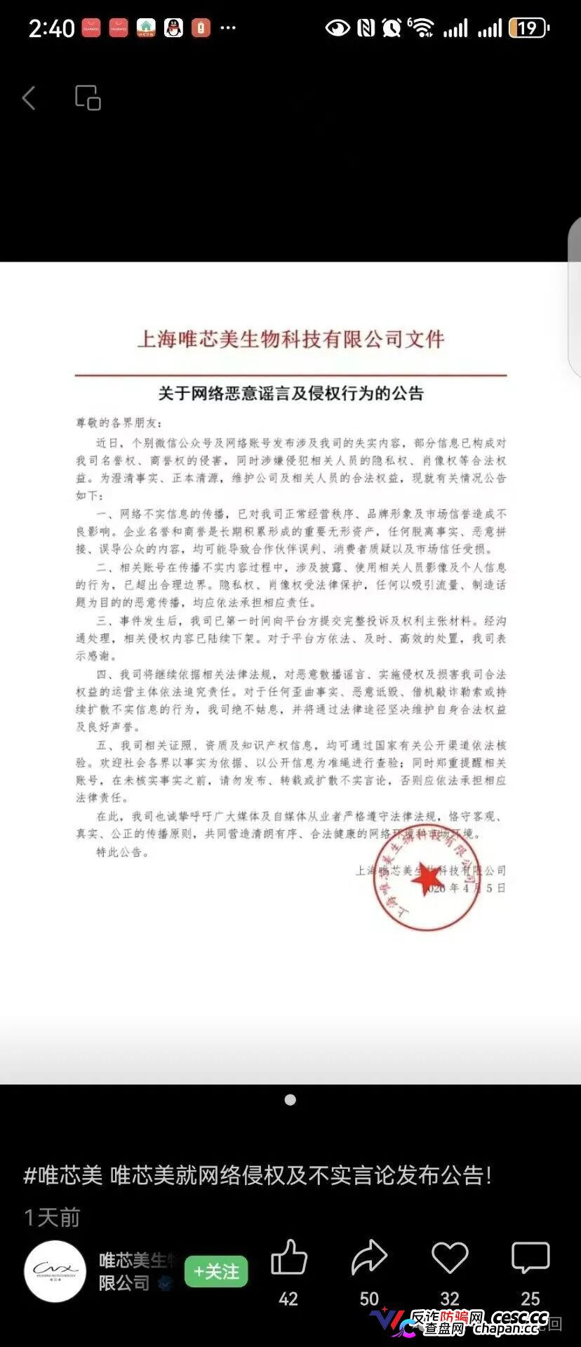 专杀宝马微商医美人!唯芯美用P图假证、USDT收款,这就是个杀猪盘!(3) 专杀宝马微商医美人!唯芯美用P图假证、USDT收款,这就是个杀猪盘!(3)
