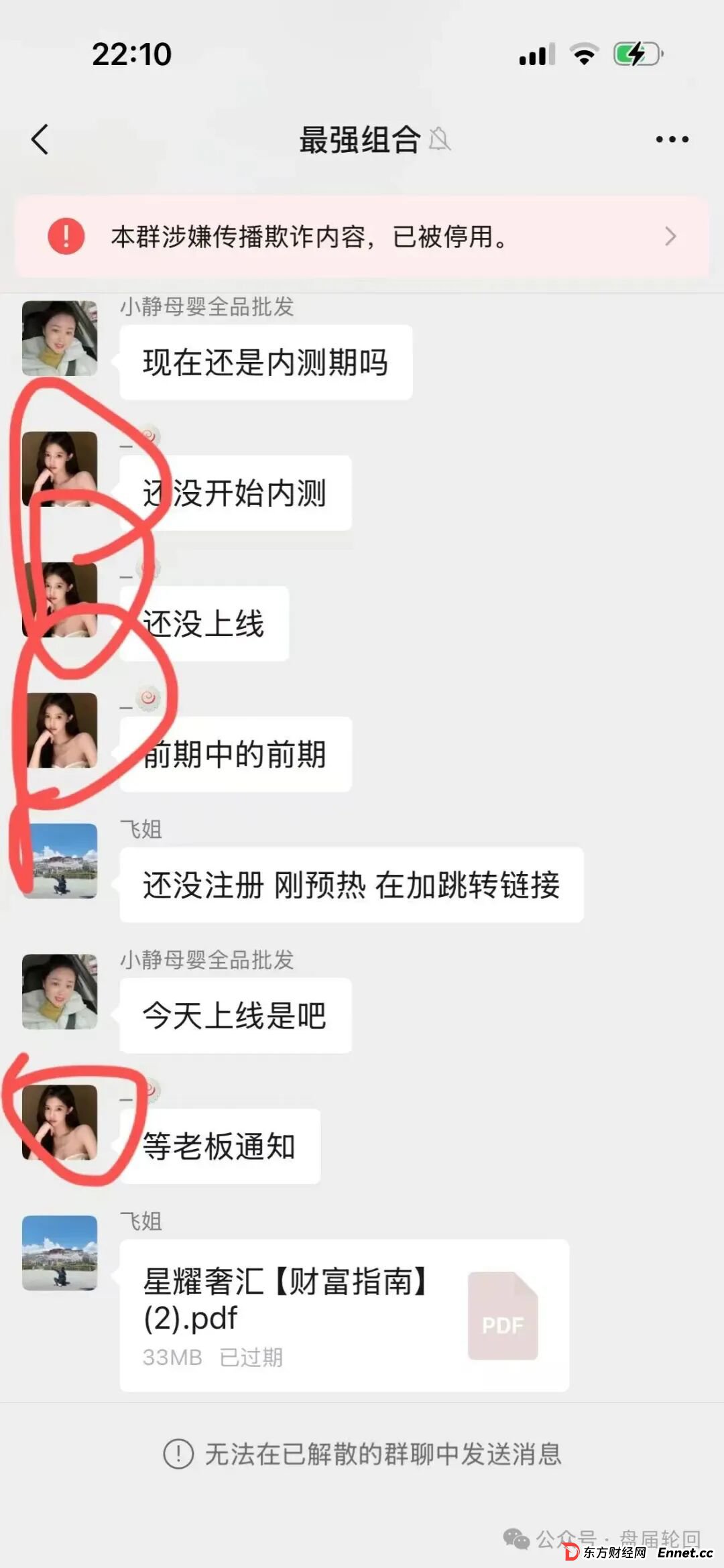 “康克-STARLNK”杀猪盘骗局，星耀奢汇原班人马操盘，专业短命盘团伙！(6)