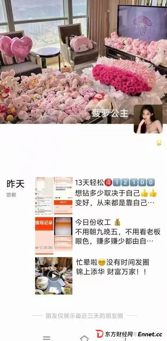 “康克-STARLNK”杀猪盘骗局，星耀奢汇原班人马操盘，专业短命盘团伙！(8)