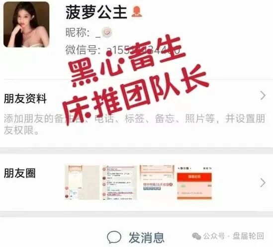 “康克-STARLNK”杀猪盘骗局，星耀奢汇原班人马操盘，专业短命盘团伙！(4)