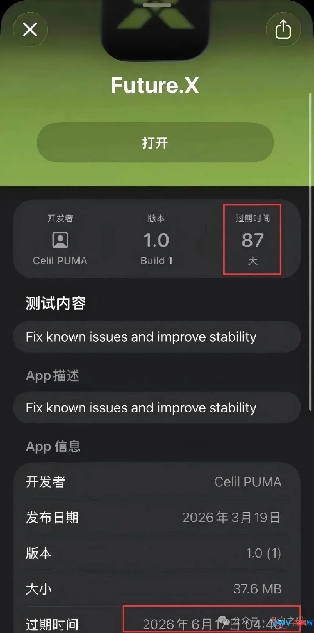 起底FutureX未来交易所骗局:技术外包、国内服务器、无任何合规牌照(2) 起底FutureX未来交易所骗局:技术外包、国内服务器、无任何合规牌照(2)