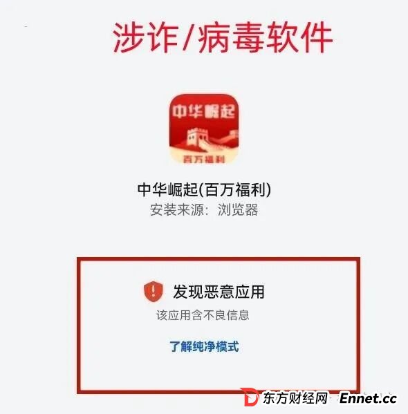 警惕!"中华崛起"APP是打着“国家项目”旗号的诈骗,发288万元是假,骗钱才是真!(2) 警惕!"中华崛起"APP是打着“国家项目”旗号的诈骗,发288万元是假,骗钱才是真!(2)