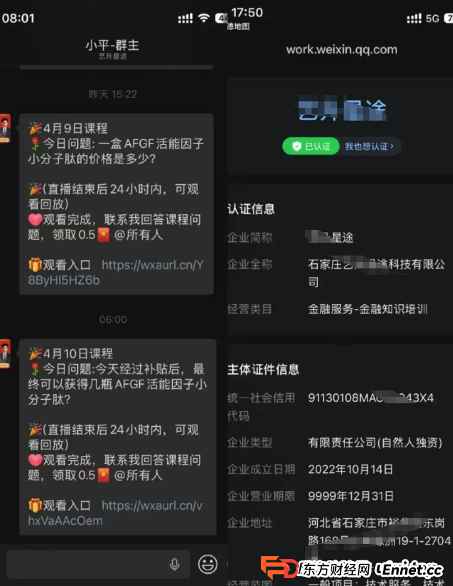 起底《长寿有名方》栏目:34岁假专家赵雪峰包装成“国医大师传人”,推销数千元“鹿精培元”!(1) 起底《长寿有名方》栏目:34岁假专家赵雪峰包装成“国医大师传人”,推销数千元“鹿精培元”!(1)