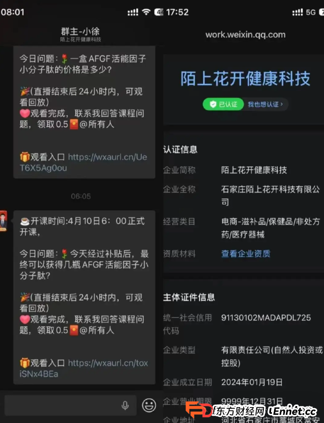 起底《长寿有名方》栏目:34岁假专家赵雪峰包装成“国医大师传人”,推销数千元“鹿精培元”!(2) 起底《长寿有名方》栏目:34岁假专家赵雪峰包装成“国医大师传人”,推销数千元“鹿精培元”!(2)