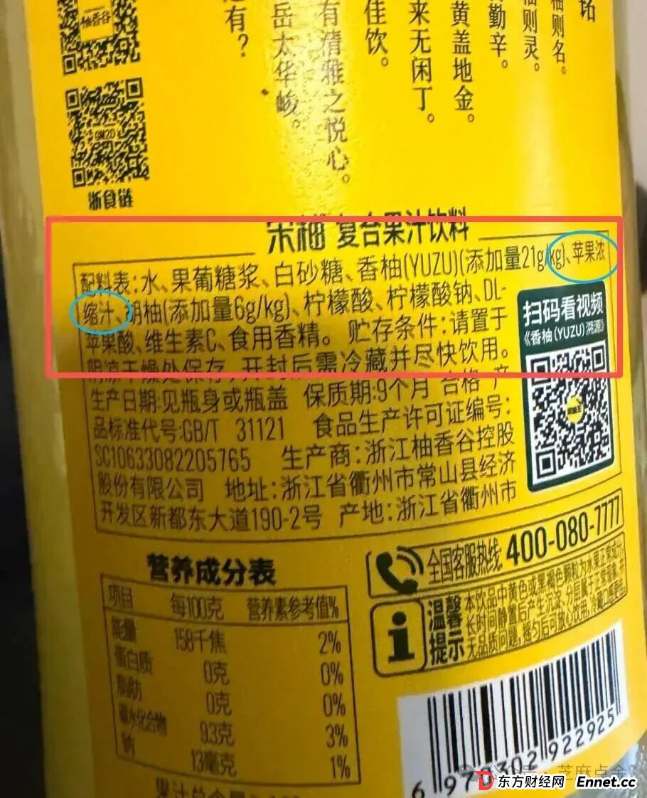 年销10亿的“宋柚汁”翻车了!花7块钱买瓶糖水,“宋柚”竟然只是个商标?(4) 年销10亿的“宋柚汁”翻车了!花7块钱买瓶糖水,“宋柚”竟然只是个商标?(4)