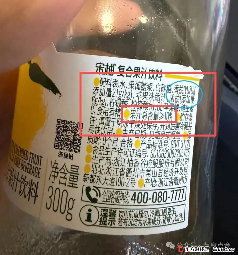 年销10亿的“宋柚汁”翻车了!花7块钱买瓶糖水,“宋柚”竟然只是个商标?(3) 年销10亿的“宋柚汁”翻车了!花7块钱买瓶糖水,“宋柚”竟然只是个商标?(3)