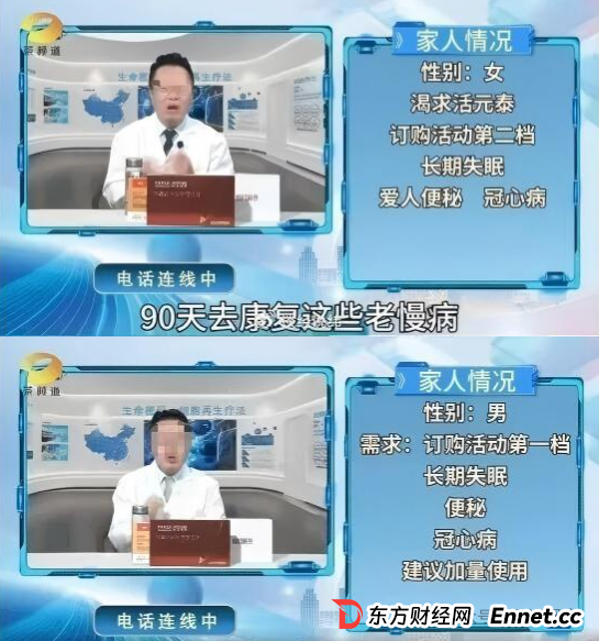《生命密码》直播间的“活元泰”骗局：李航用“康复奇迹”收割老人，实为辅助用药！(1)