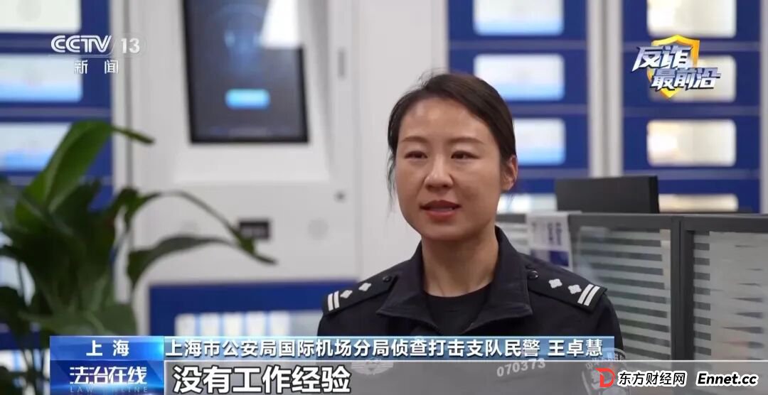 反诈最前沿丨第一天入职第二天出国？民警揭秘海外虚假高薪骗局(12)