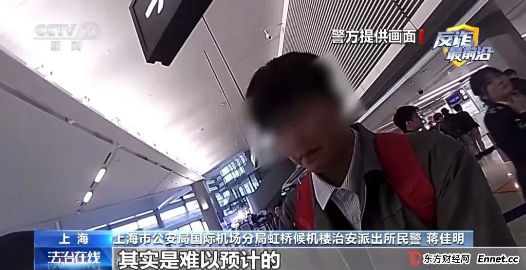 反诈最前沿丨第一天入职第二天出国？民警揭秘海外虚假高薪骗局(7)