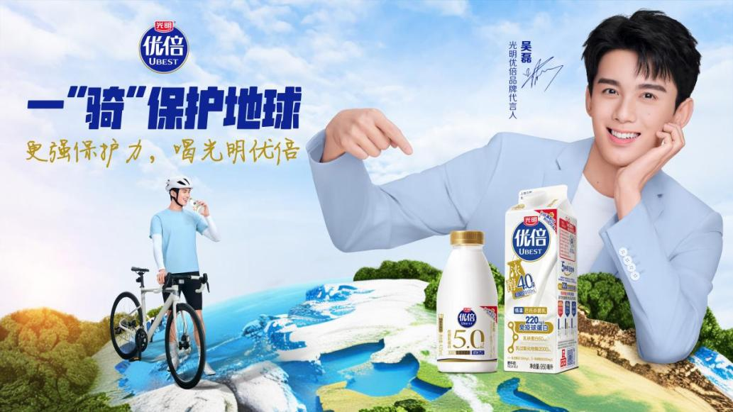 与吴磊同行，奔赴粉丝见面会！光明乳业以加倍保护力，为健康加冕(13)