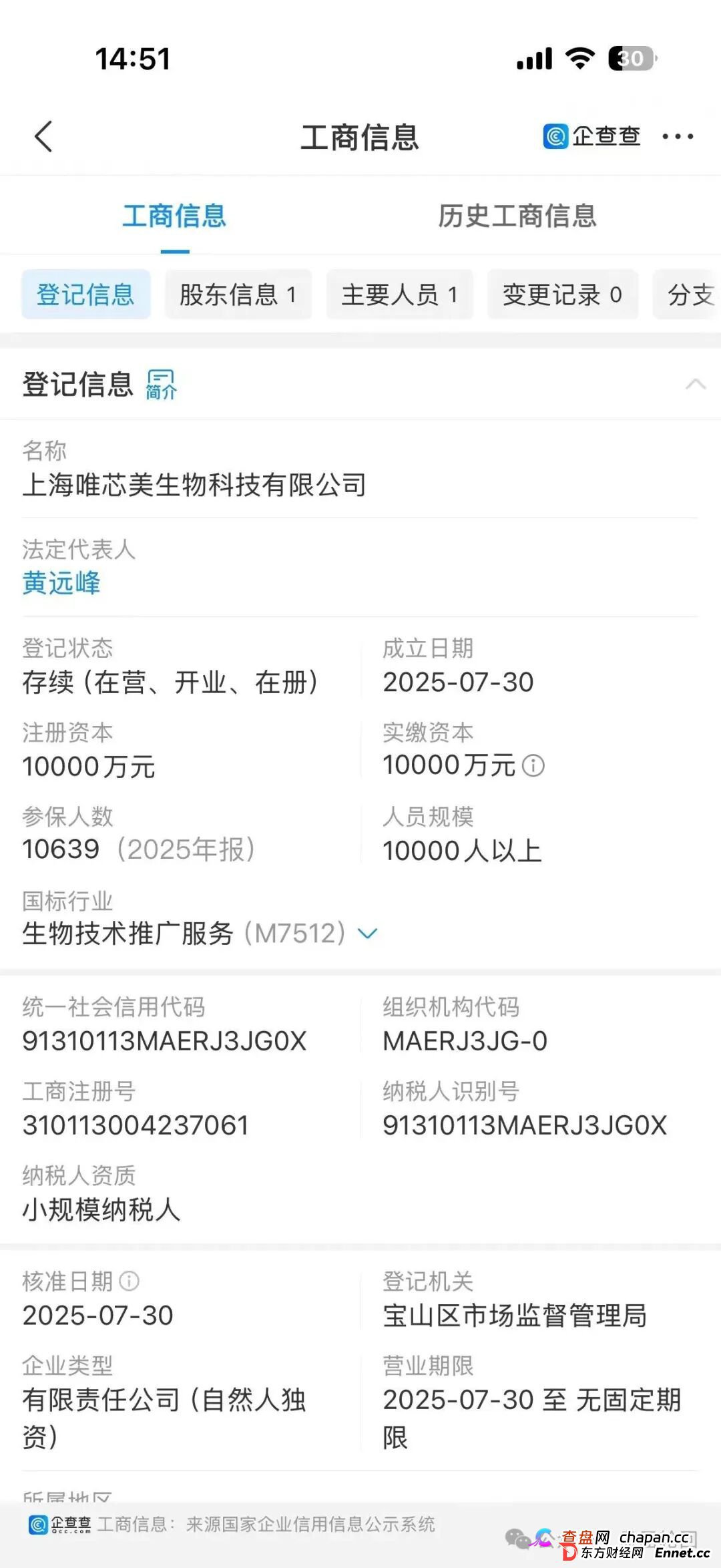 【唯芯美云租机】就是资金盘 醒醒把 赶紧提醒身边的会员朋友撤离出来