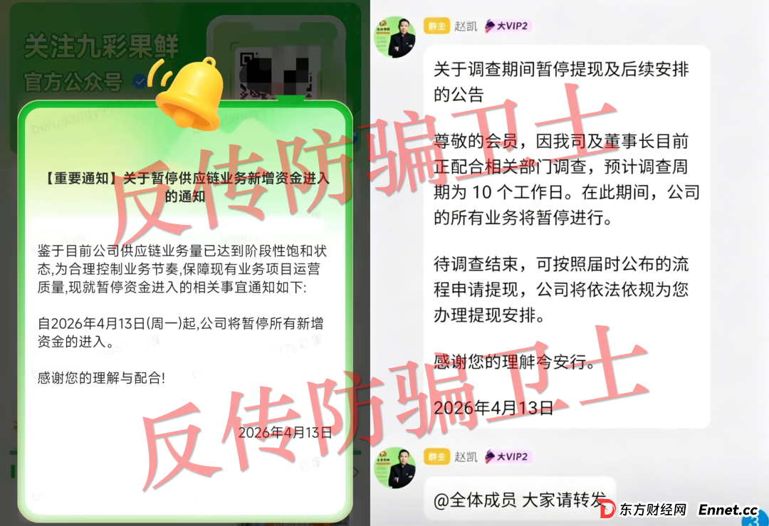 又崩了！数十万会员被“血洗”！17个骗局你中了几个？