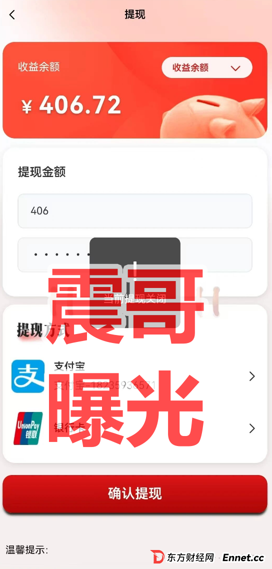国际智链是资金盘骗局，境外诈骗园区所开，看见远离