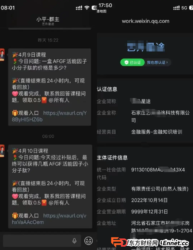 起底《长寿有名方》栏目：34岁假专家赵雪峰包装成“国医大师传人”，推销数千元“鹿精培元”!