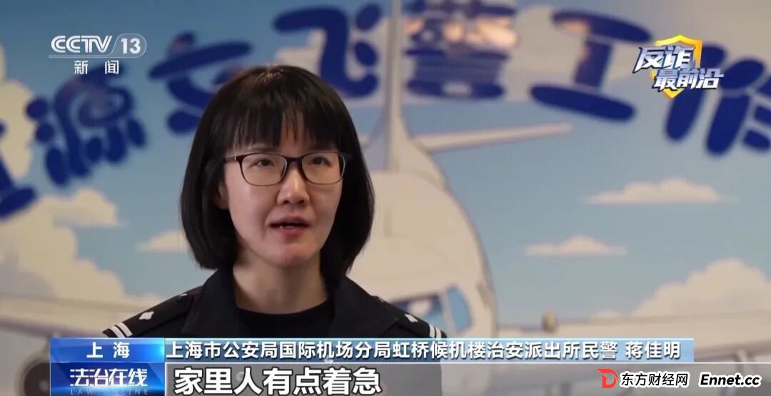 反诈最前沿丨第一天入职第二天出国？民警揭秘海外虚假高薪骗局