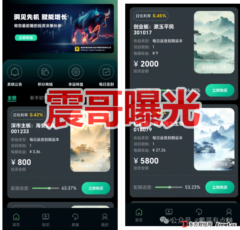 警惕！奥地利瑞芬森资本是资金盘骗局，根本不在监管名单，所谓“海外资管”全是编的