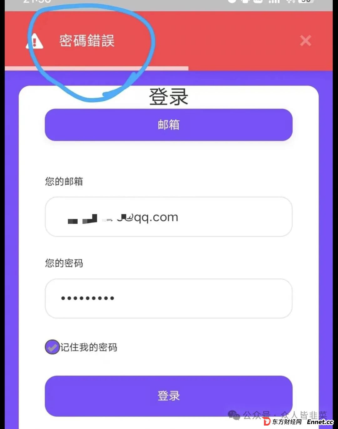 别碰！“霖达通,新视界,国际智链,阿波罗量化,速充通,佰果荟”这6个项目都是骗