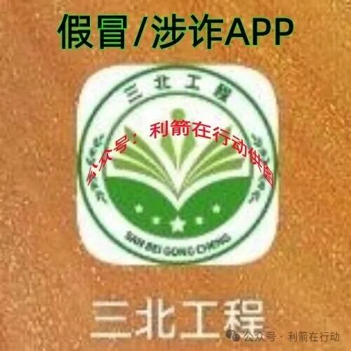 警惕！这10个项目都是骗局，有的是传销组织，有的是诈骗洗钱的杀猪盘，请别交钱，赶紧跑！