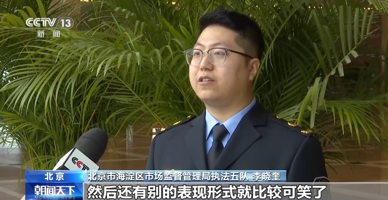 一个蛋糕引出7大平台35.97亿元罚单，“幽灵店铺”黑产调查