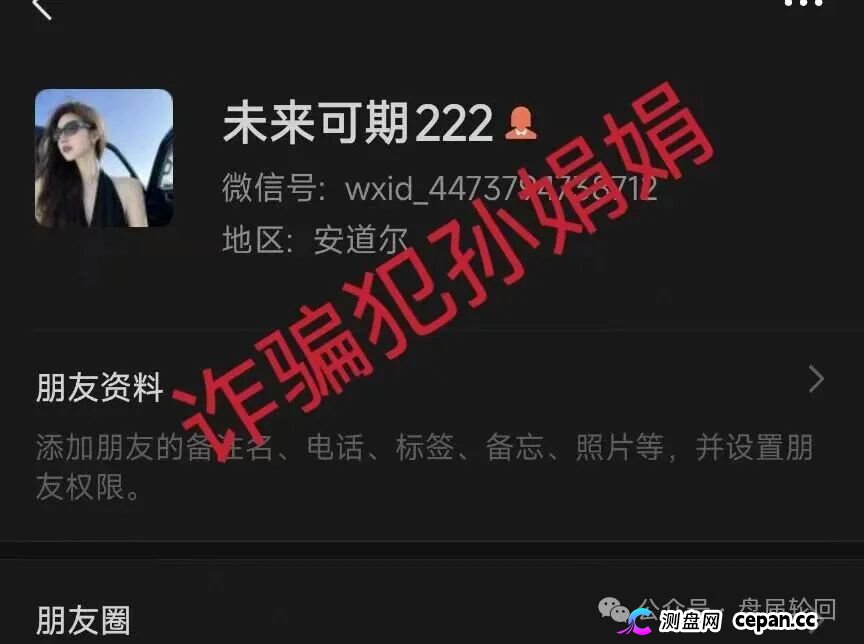 【潘多拉商城】诈骗犯阿朵 孙某娟 母女齐心 床推入金 多次开盘诈骗 之前亏损的会员抓紧去报警