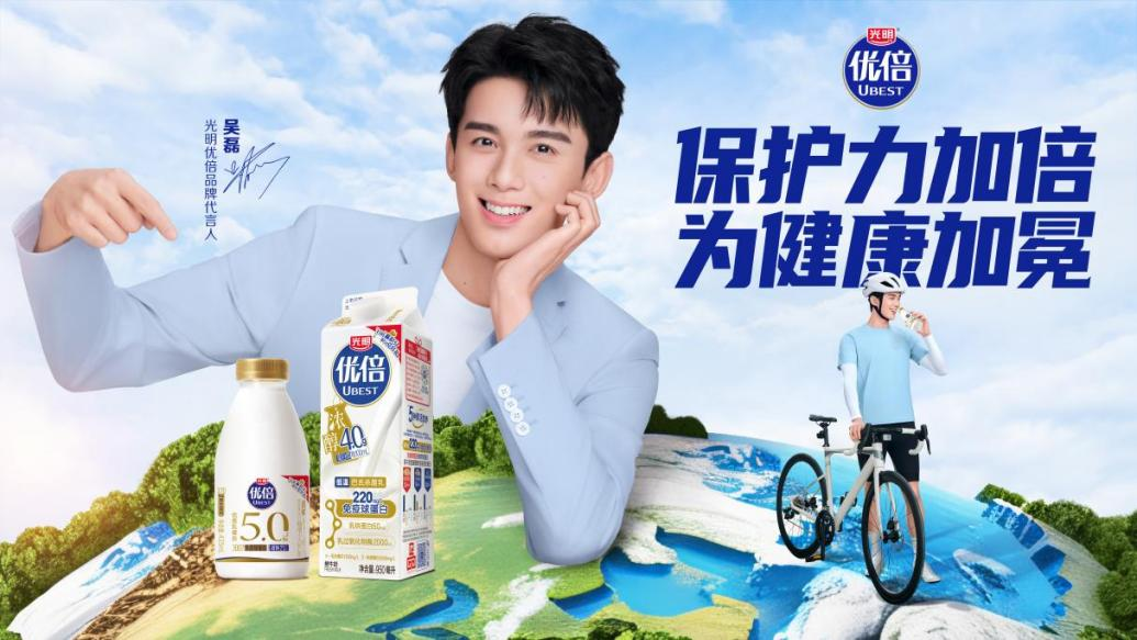 与吴磊同行，奔赴粉丝见面会！光明乳业以加倍保护力，为健康加冕