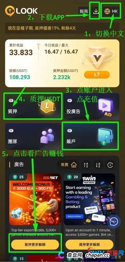 假广告，真收割：你看到的LOOK广告只是博彩垃圾链接
