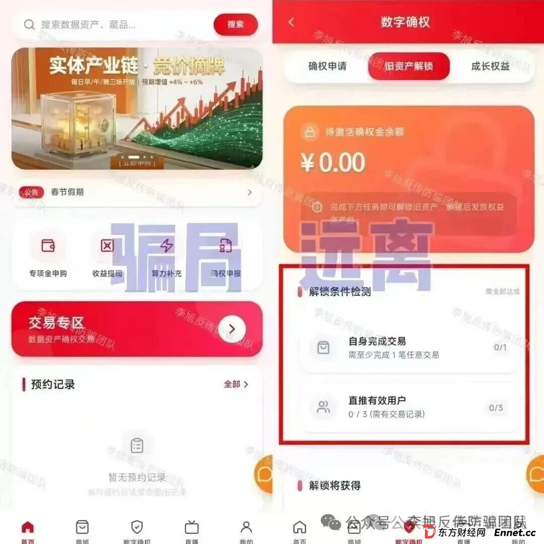 警惕！“云峰金融，中国星链，树交所”这9个项目都是套路相似的陷阱，不要参与，当心血本无归！(6)