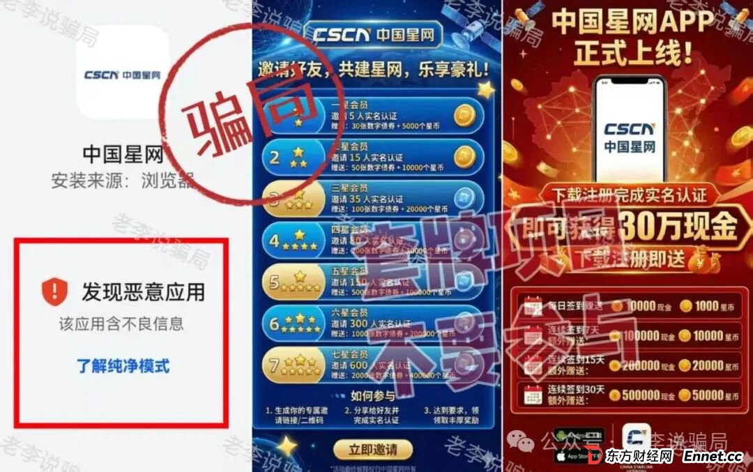 警惕！“云峰金融，中国星链，树交所”这9个项目都是套路相似的陷阱，不要参与，当心血本无归！(8)