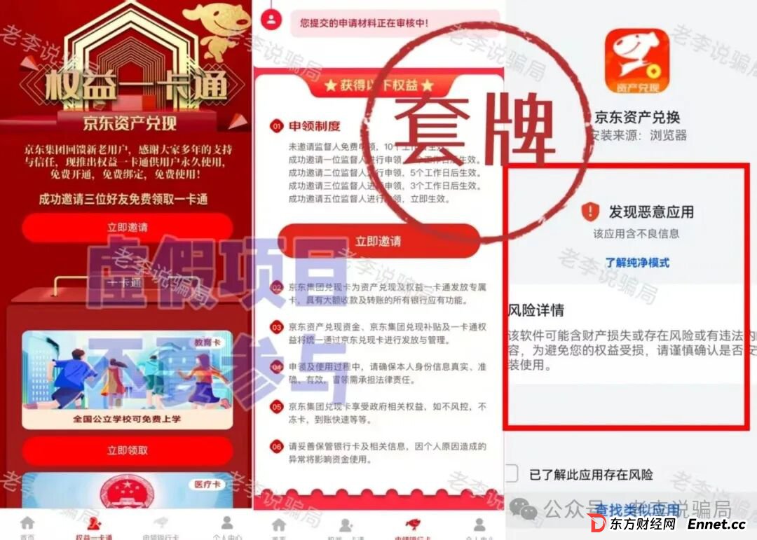 警惕！“云峰金融，中国星链，树交所”这9个项目都是套路相似的陷阱，不要参与，当心血本无归！(4)