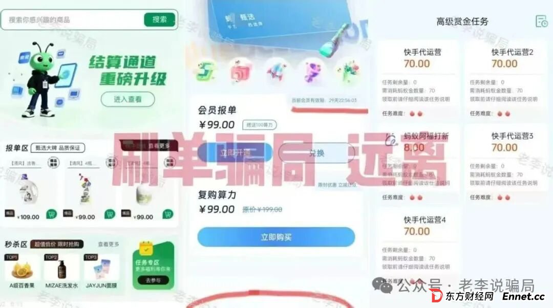 警惕！“云峰金融，中国星链，树交所”这9个项目都是套路相似的陷阱，不要参与，当心血本无归！(7)