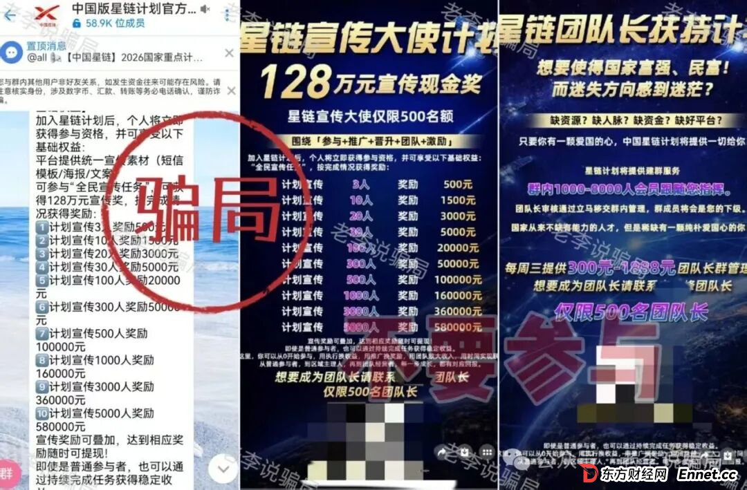 警惕！“云峰金融，中国星链，树交所”这9个项目都是套路相似的陷阱，不要参与，当心血本无归！(5)