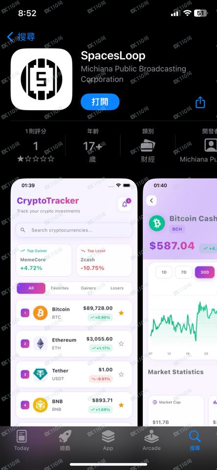 SpacesLoop诈骗app,出金就会通知异常交易