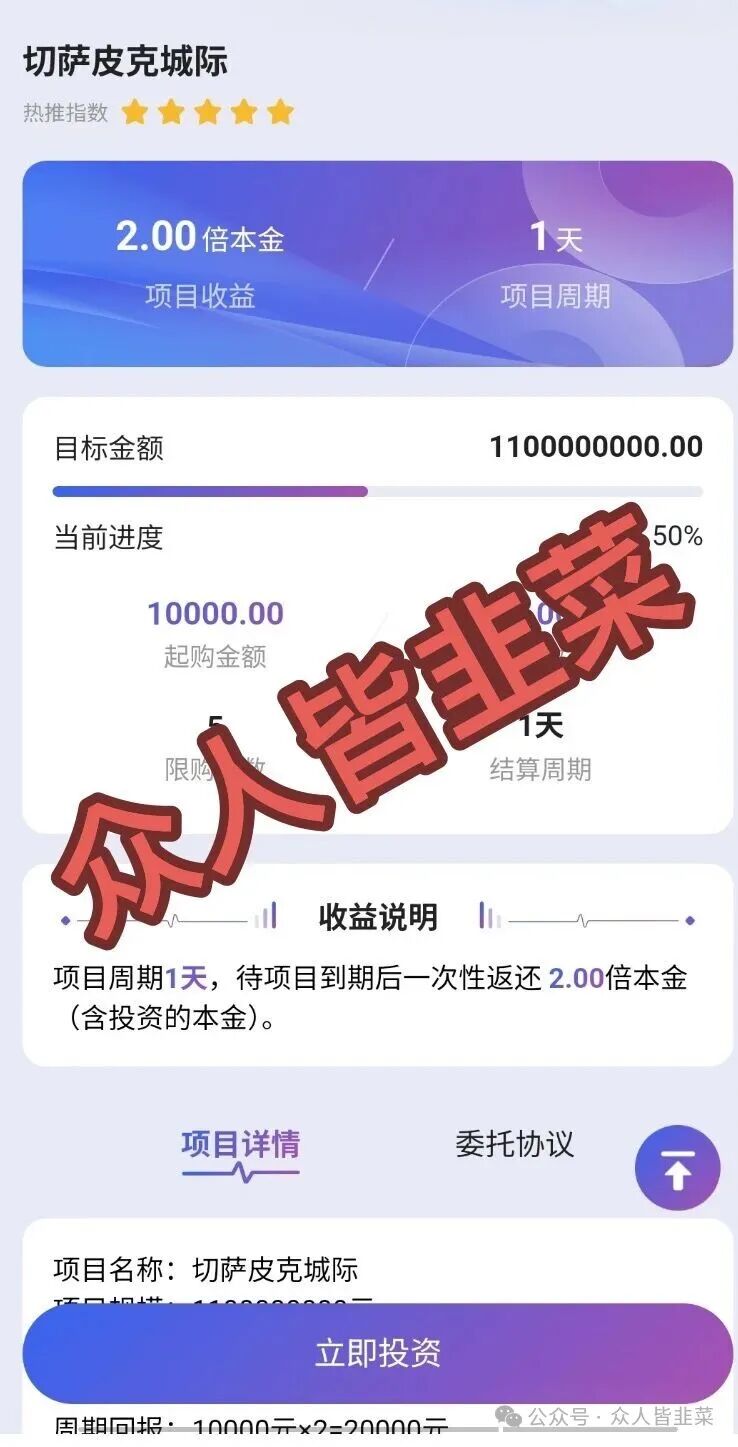 “快删掉!这3个项目都是诈骗,已有人被收割到倾家荡产,别再被骗了,赶紧远离!(3) “快删掉!这3个项目都是诈骗,已有人被收割到倾家荡产,别再被骗了,赶紧远离!(3)