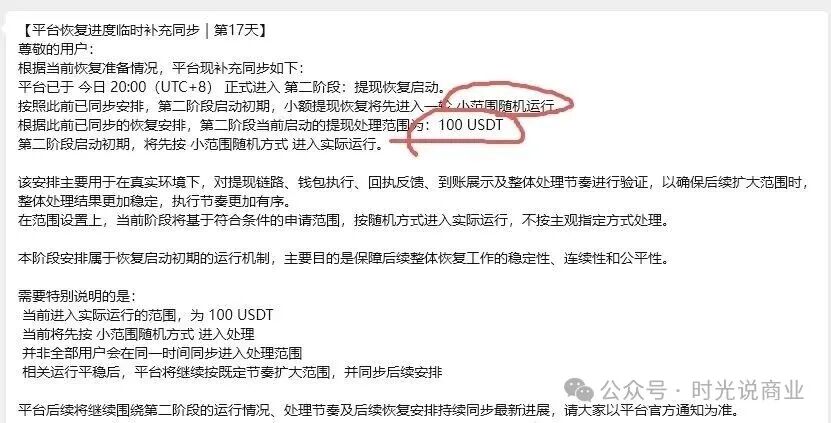 暴雷！Cybitx（赛比特）1个月提不出钱，100U的“施舍”还要靠抽签才能提现？(4)