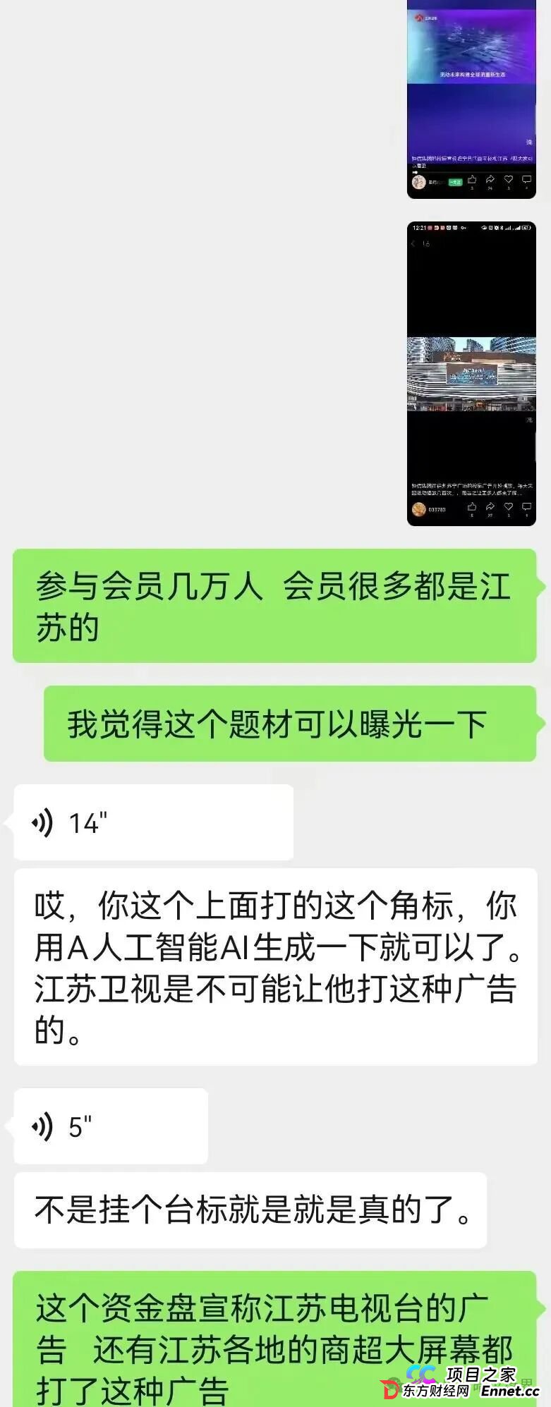 “流动未来”恒信集团即将崩盘跑路，相关部门已介入调查，撤退的时间不多少！(1)