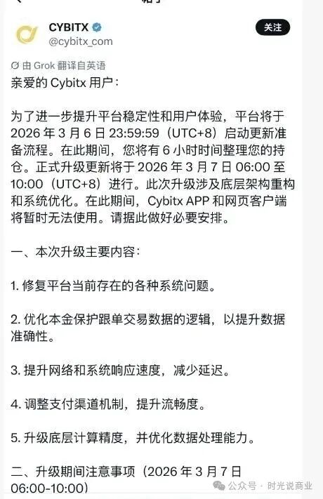 最后的逃命机会!Cybitx平台暴雷,2.5折割肉离场还是死守归零?立即止损别再抱有幻想!(1) 最后的逃命机会!Cybitx平台暴雷,2.5折割肉离场还是死守归零?立即止损别再抱有幻想!(1)