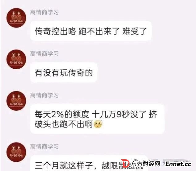 最新整理13个跑路或者即将跑路的资金盘骗局，看到“绿链,创缴通,FutureX,Oneca”直接远离！(1)