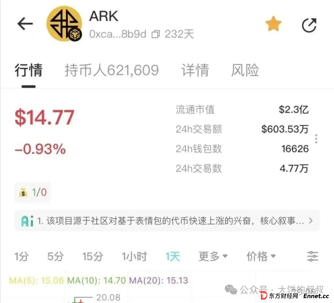 最新整理13个跑路或者即将跑路的资金盘骗局，看到“绿链,创缴通,FutureX,Oneca”直接远离！(3)