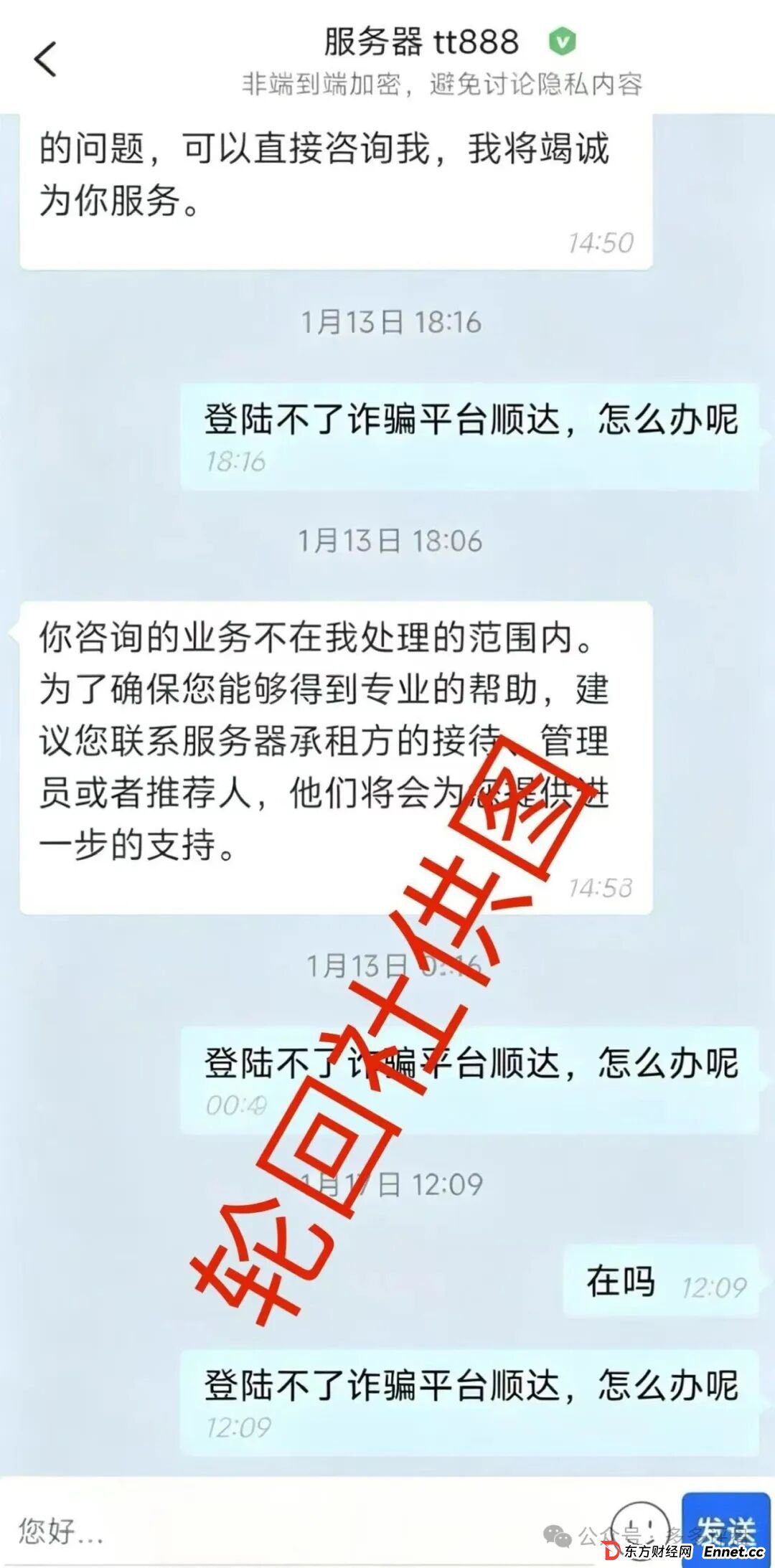 【预警】张明轩携“顺达流量”复出?百乐宫彩票骗局老套路新包装(3) 【预警】张明轩携“顺达流量”复出?百乐宫彩票骗局老套路新包装(3)