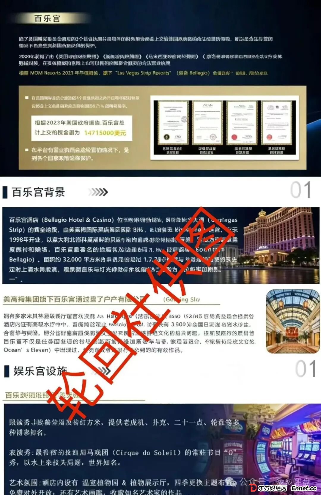 【预警】张明轩携“顺达流量”复出?百乐宫彩票骗局老套路新包装(4) 【预警】张明轩携“顺达流量”复出?百乐宫彩票骗局老套路新包装(4)
