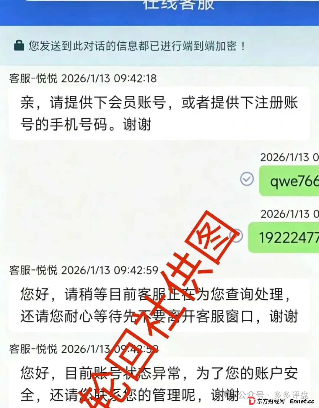 【预警】张明轩携“顺达流量”复出?百乐宫彩票骗局老套路新包装(2) 【预警】张明轩携“顺达流量”复出?百乐宫彩票骗局老套路新包装(2)
