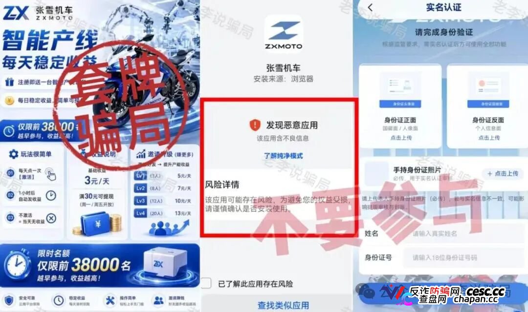 当心!这7个骗局近期高发,专坑中老年人,看见赶紧跑!(14) 当心!这7个骗局近期高发,专坑中老年人,看见赶紧跑!(14)