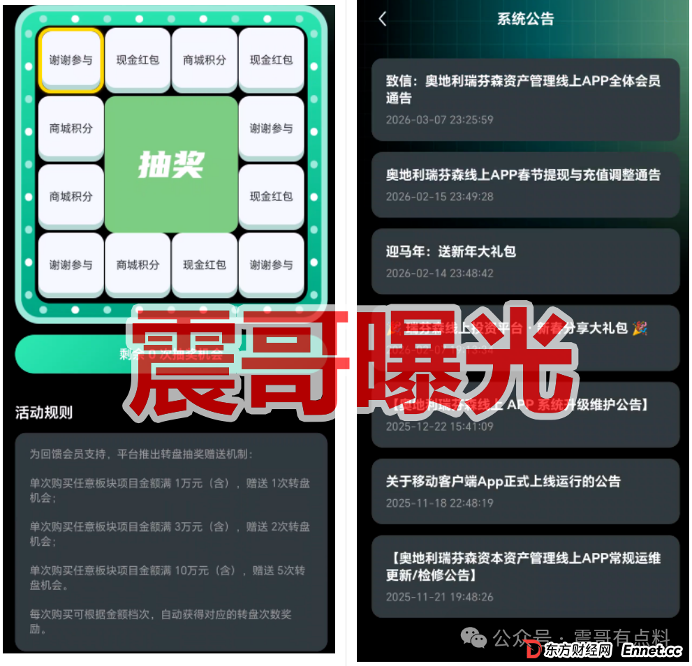 奥地利瑞芬森资本是套牌资金盘骗局,虚假包装诈骗项目,看见远离(2) 奥地利瑞芬森资本是套牌资金盘骗局,虚假包装诈骗项目,看见远离(2)